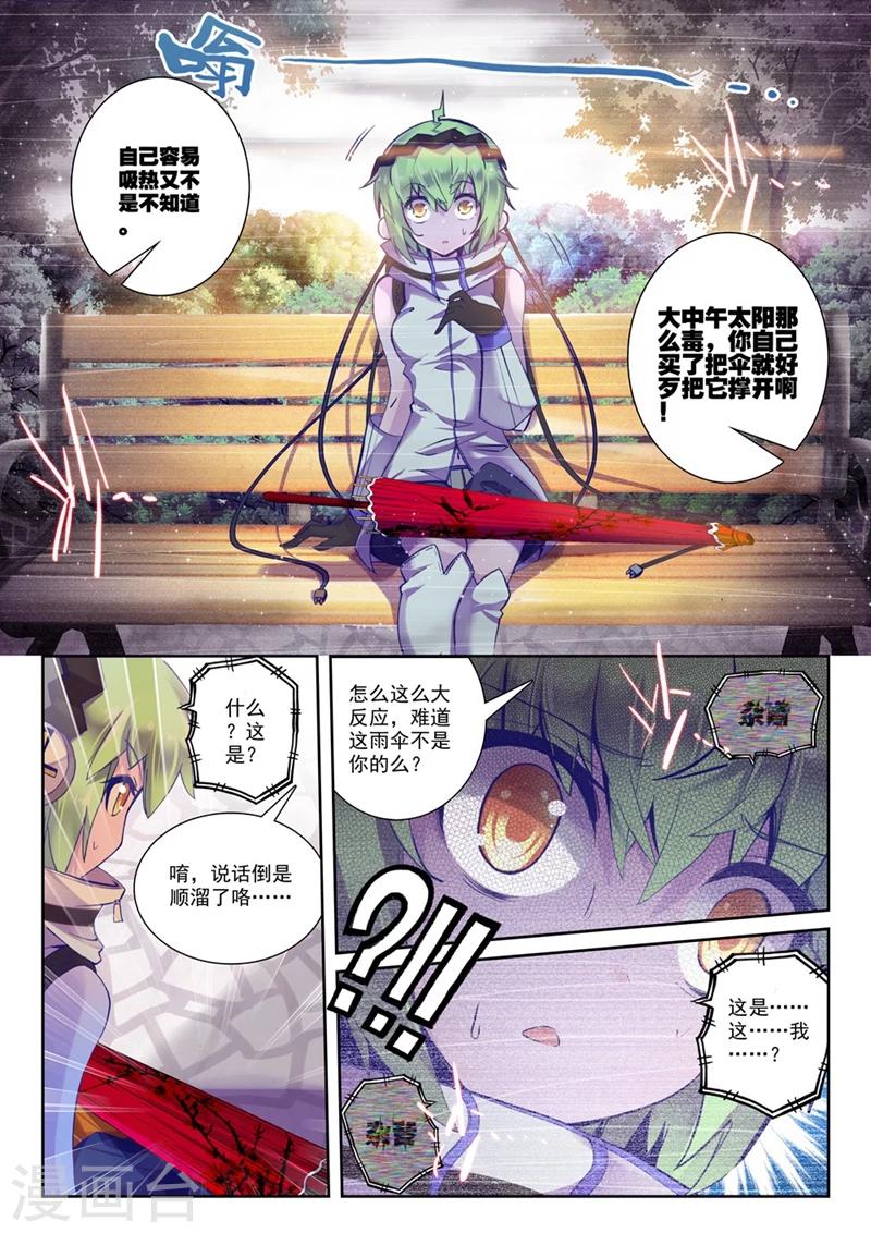 精灵录韩漫全集-第65话 失踪 醒来 追击？1无删减无遮挡章节图片 