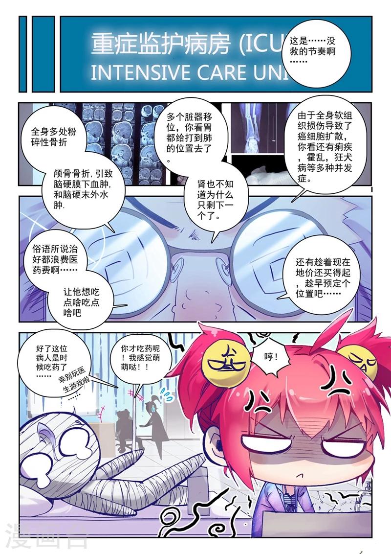 精灵录韩漫全集-第66话 失踪 醒来 追击？2无删减无遮挡章节图片 