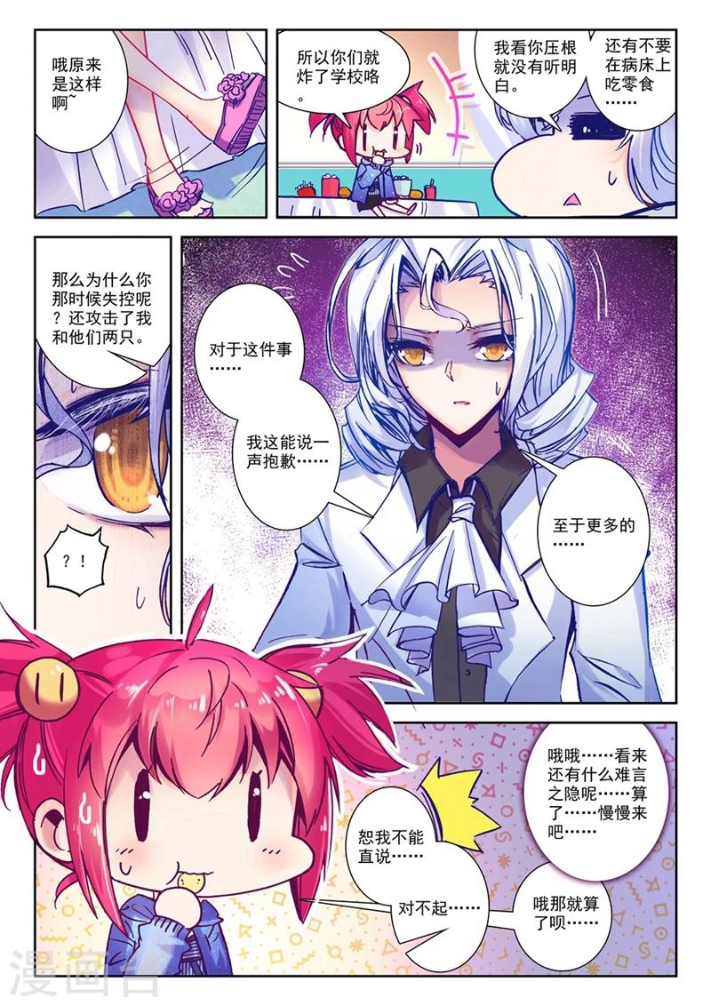 精灵录韩漫全集-第67话 失踪 醒来 追击？3无删减无遮挡章节图片 