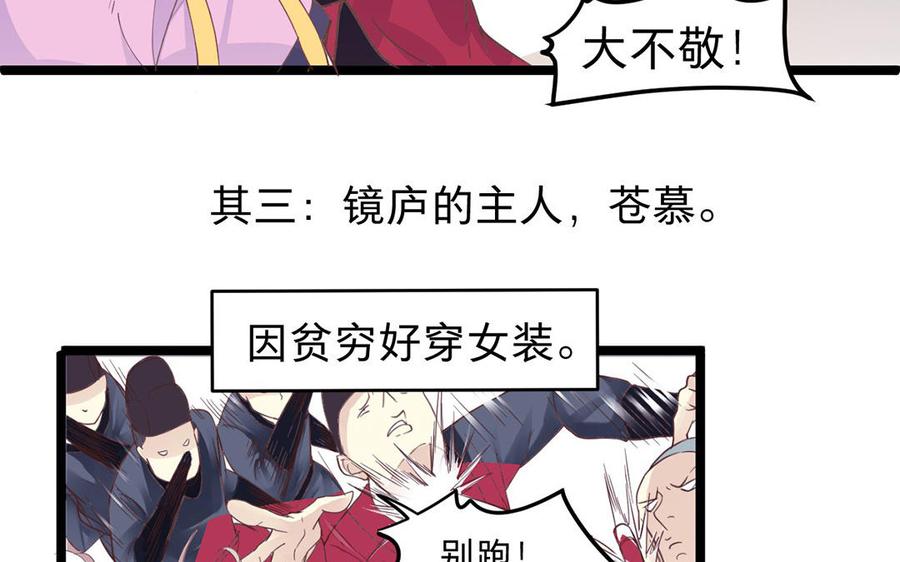 镜庐仙医韩漫全集-_新作上线_无删减无遮挡章节图片 