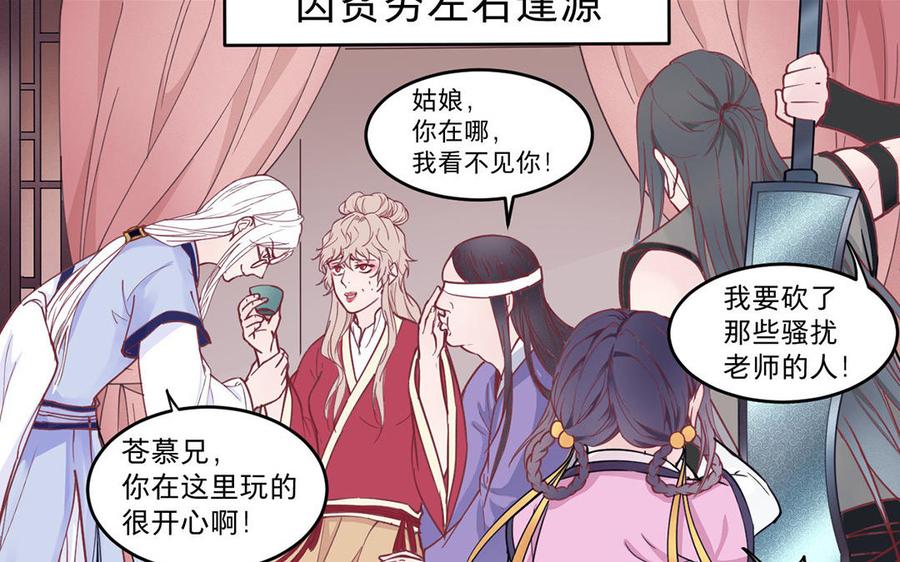 镜庐仙医韩漫全集-_新作上线_无删减无遮挡章节图片 