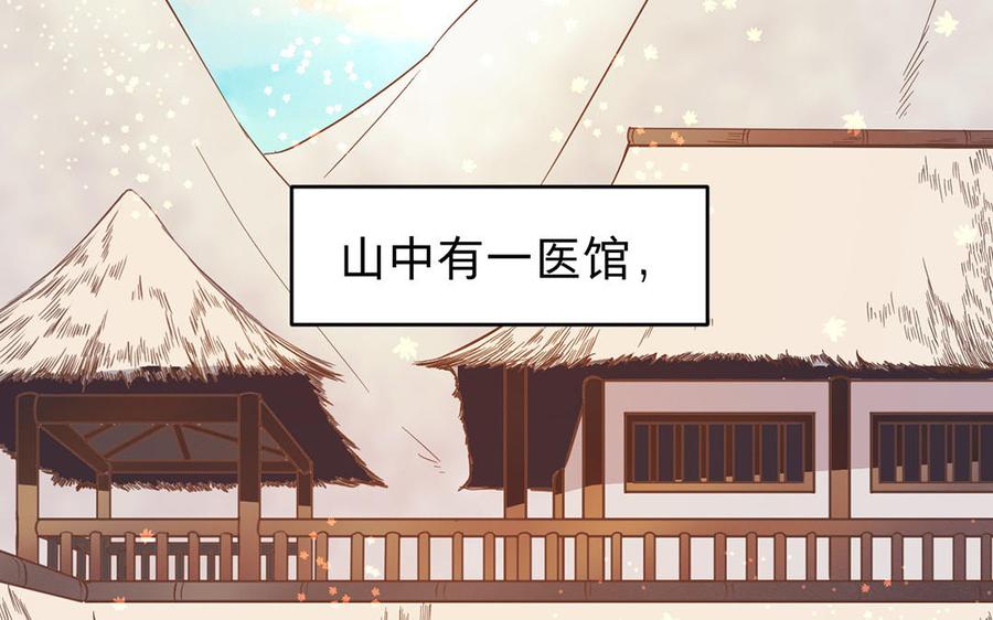 镜庐仙医韩漫全集-_新作上线_无删减无遮挡章节图片 
