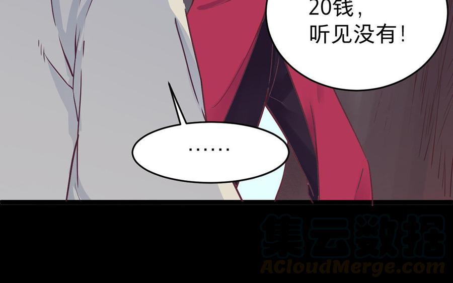 镜庐仙医韩漫全集-_新作上线_无删减无遮挡章节图片 