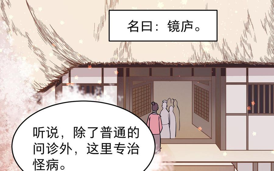 镜庐仙医韩漫全集-_新作上线_无删减无遮挡章节图片 