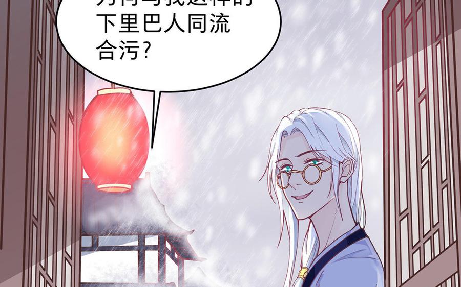 镜庐仙医韩漫全集-_新作上线_无删减无遮挡章节图片 