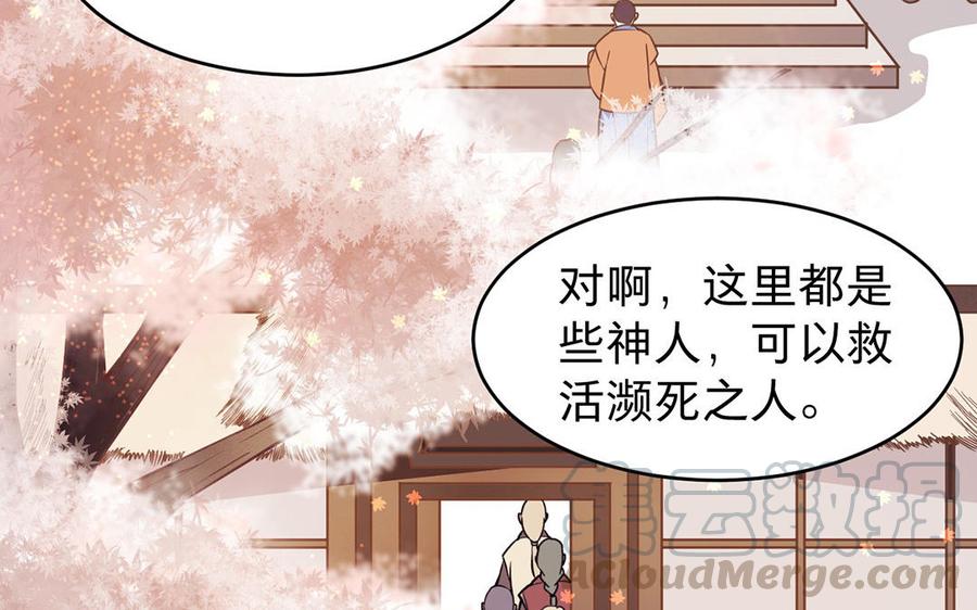 镜庐仙医韩漫全集-_新作上线_无删减无遮挡章节图片 
