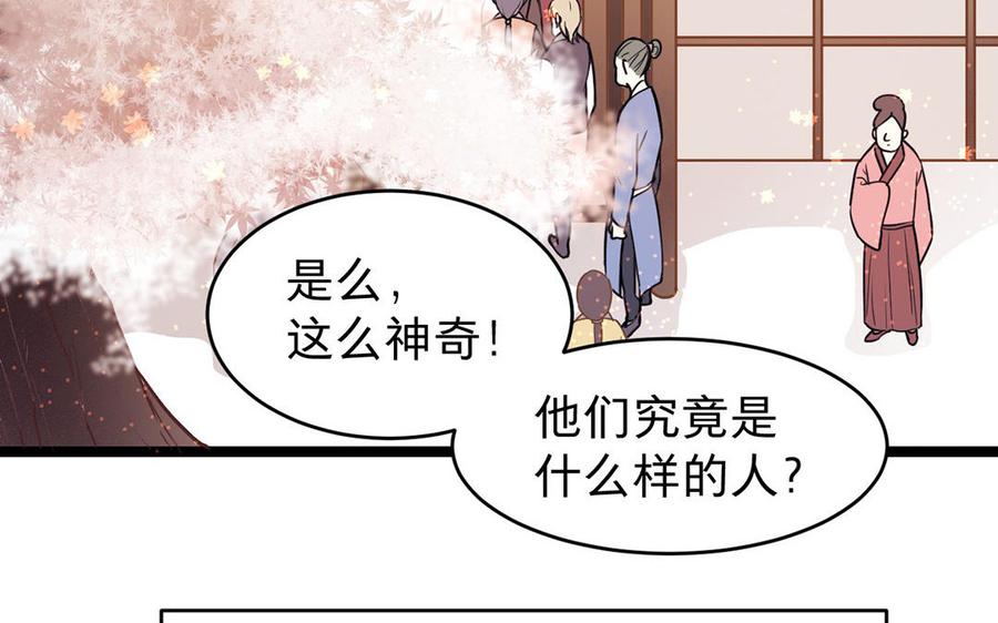 镜庐仙医韩漫全集-_新作上线_无删减无遮挡章节图片 