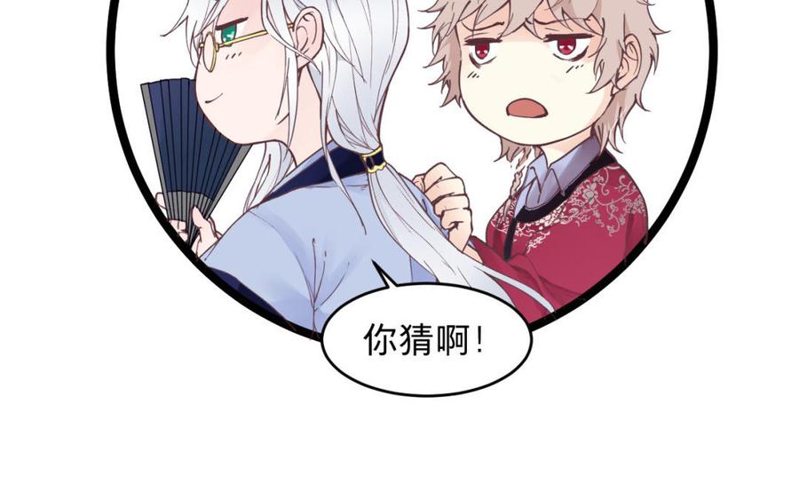 镜庐仙医韩漫全集-_新作上线_无删减无遮挡章节图片 