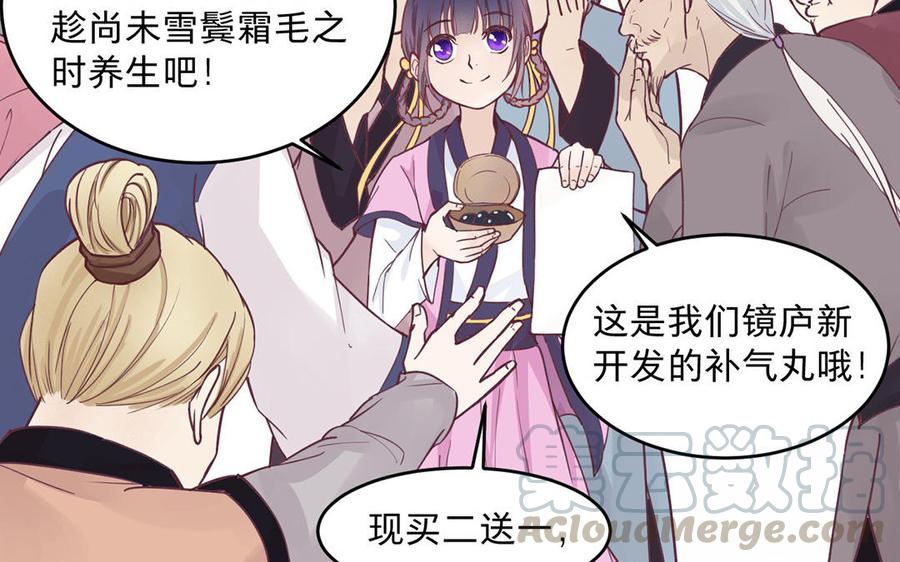 镜庐仙医韩漫全集-_新作上线_无删减无遮挡章节图片 