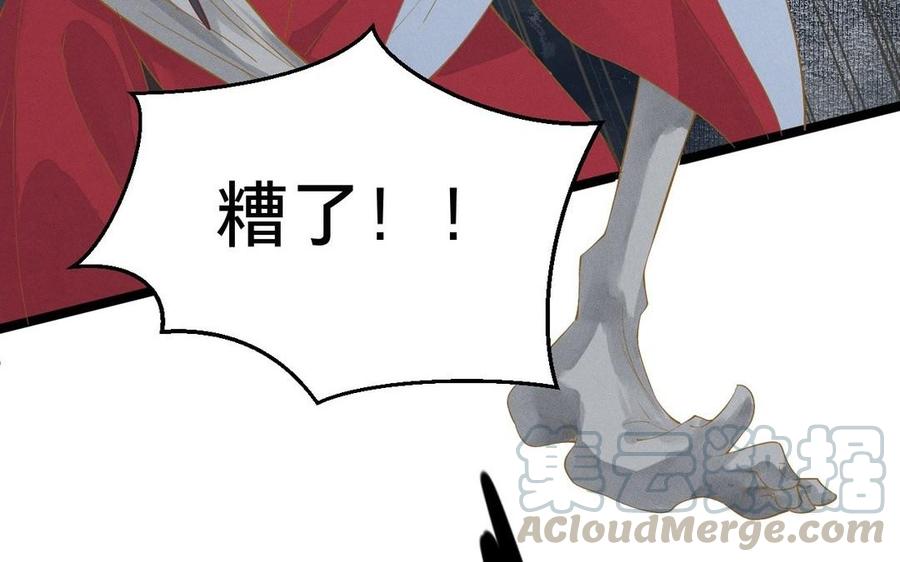 镜庐仙医韩漫全集-第1话 还会再相见无删减无遮挡章节图片 
