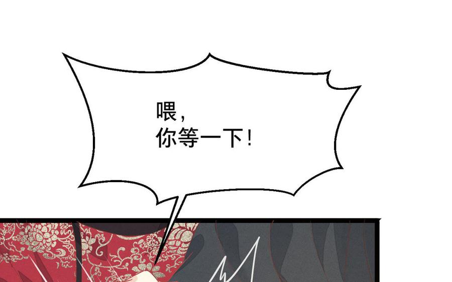 镜庐仙医韩漫全集-第1话 还会再相见无删减无遮挡章节图片 