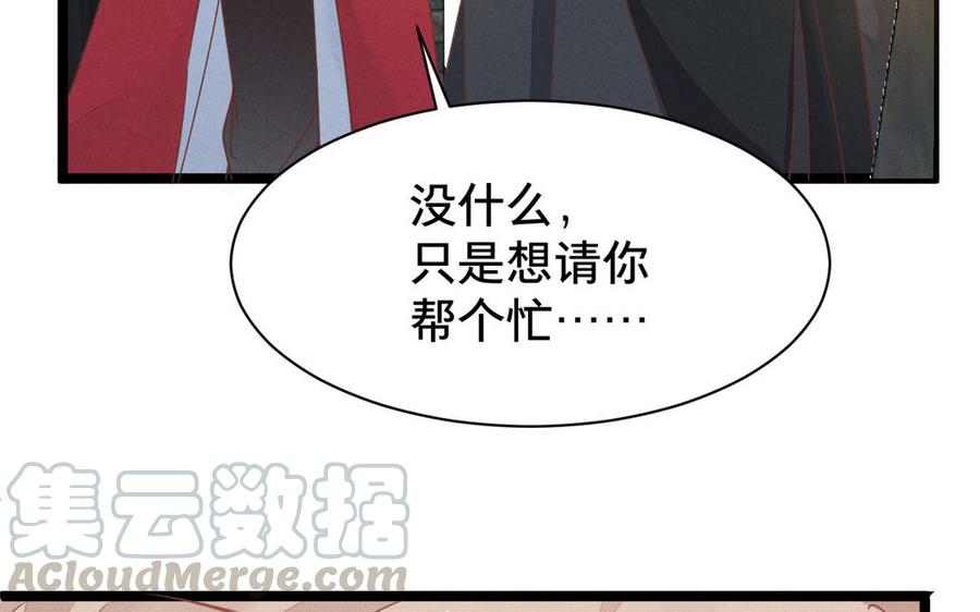 镜庐仙医韩漫全集-第1话 还会再相见无删减无遮挡章节图片 