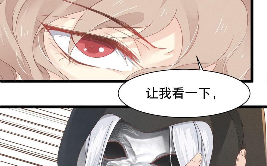 镜庐仙医韩漫全集-第1话 还会再相见无删减无遮挡章节图片 