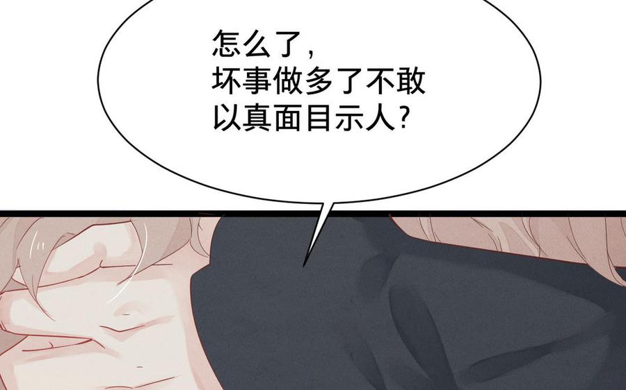 镜庐仙医韩漫全集-第1话 还会再相见无删减无遮挡章节图片 
