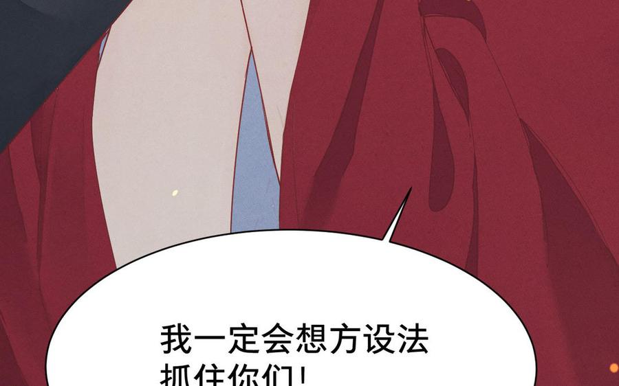 镜庐仙医韩漫全集-第1话 还会再相见无删减无遮挡章节图片 