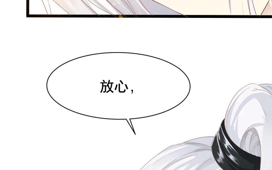 镜庐仙医韩漫全集-第1话 还会再相见无删减无遮挡章节图片 