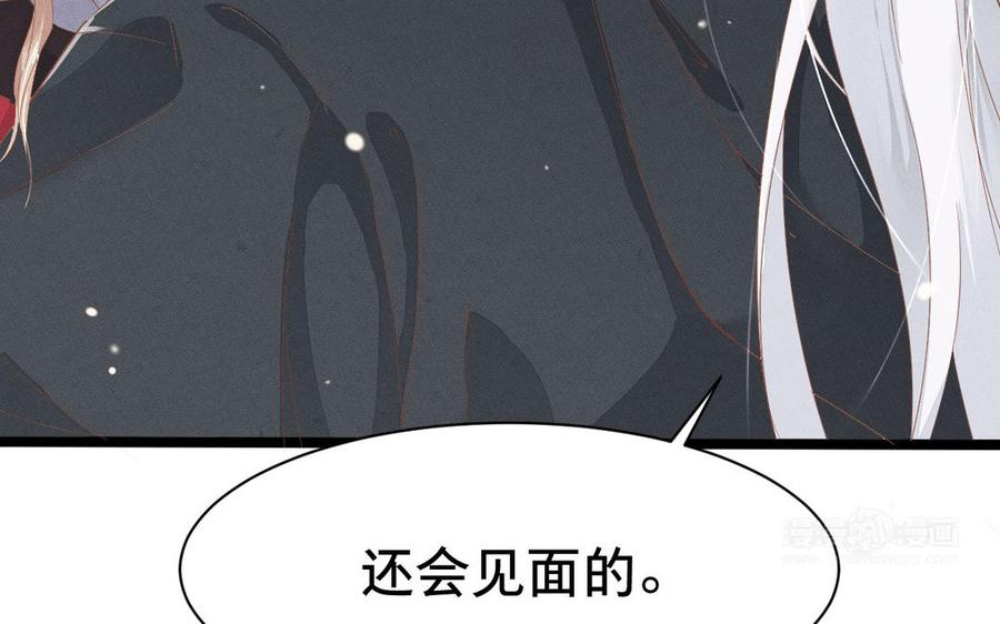 镜庐仙医韩漫全集-第1话 还会再相见无删减无遮挡章节图片 