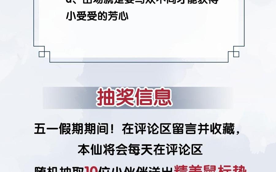 镜庐仙医韩漫全集-第1话 还会再相见无删减无遮挡章节图片 