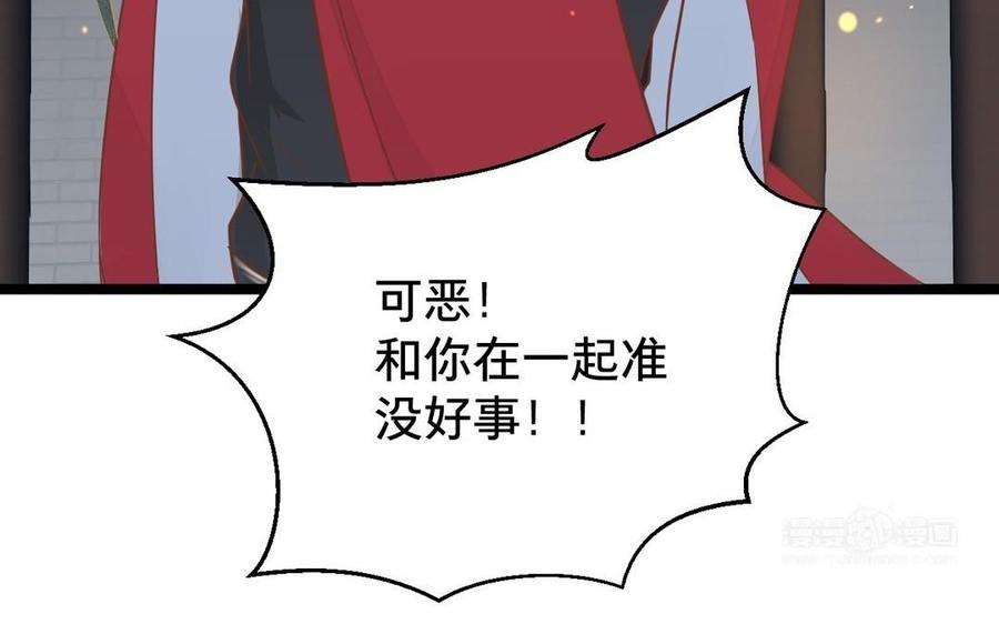 镜庐仙医韩漫全集-第1话 还会再相见无删减无遮挡章节图片 