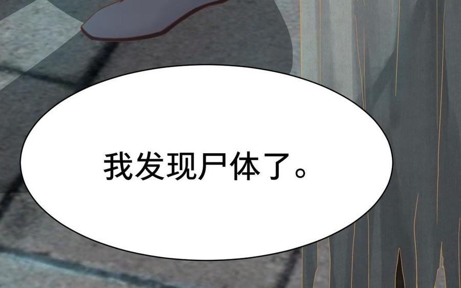 镜庐仙医韩漫全集-第1话 还会再相见无删减无遮挡章节图片 