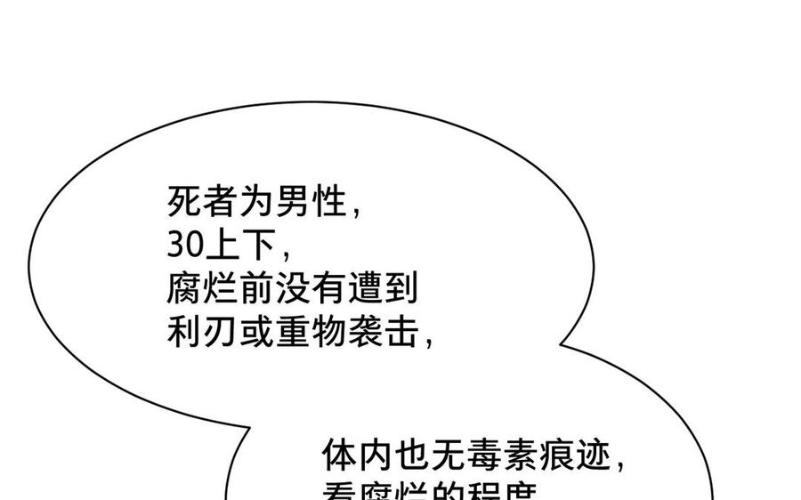 镜庐仙医韩漫全集-第1话 还会再相见无删减无遮挡章节图片 