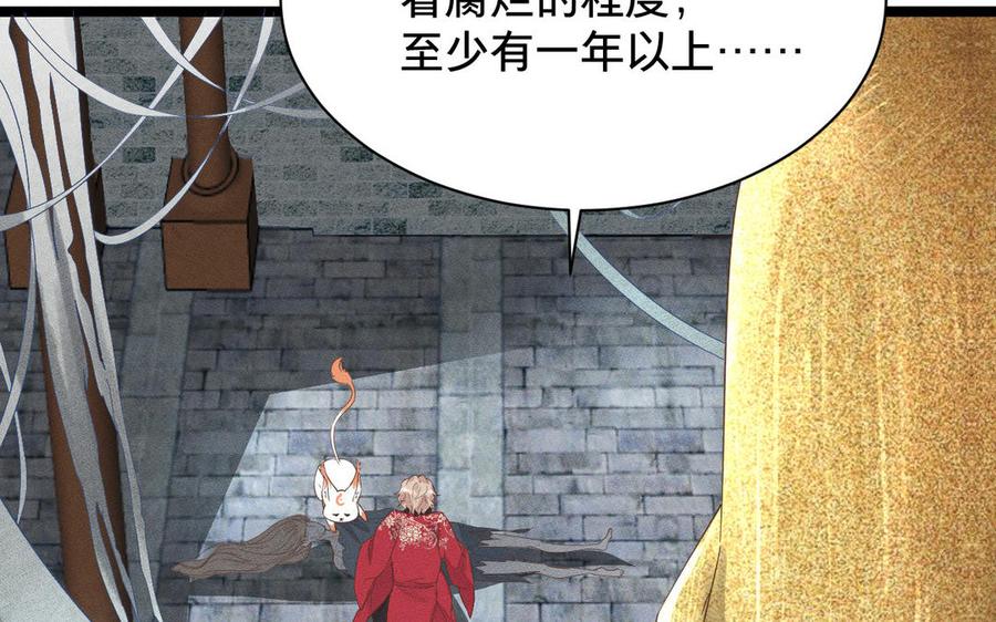 镜庐仙医韩漫全集-第1话 还会再相见无删减无遮挡章节图片 