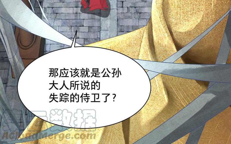 镜庐仙医韩漫全集-第1话 还会再相见无删减无遮挡章节图片 