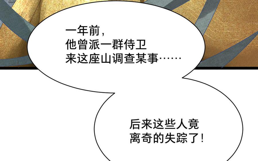 镜庐仙医韩漫全集-第1话 还会再相见无删减无遮挡章节图片 