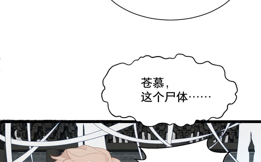 镜庐仙医韩漫全集-第1话 还会再相见无删减无遮挡章节图片 