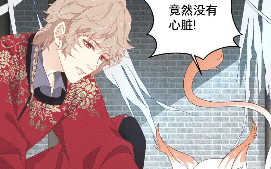 镜庐仙医韩漫全集-第1话 还会再相见无删减无遮挡章节图片 