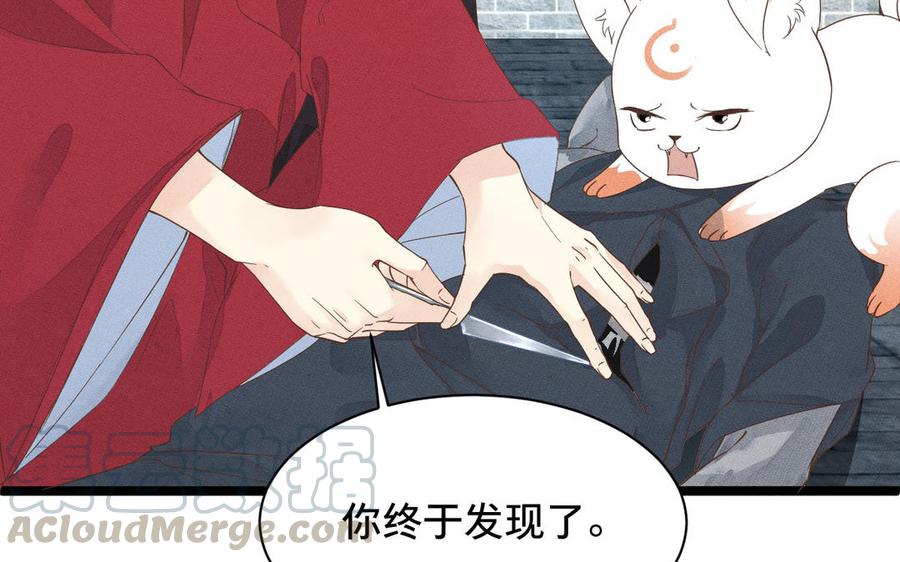 镜庐仙医韩漫全集-第1话 还会再相见无删减无遮挡章节图片 