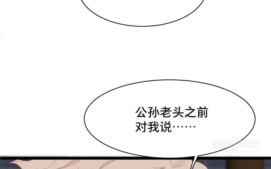 镜庐仙医韩漫全集-第1话 还会再相见无删减无遮挡章节图片 