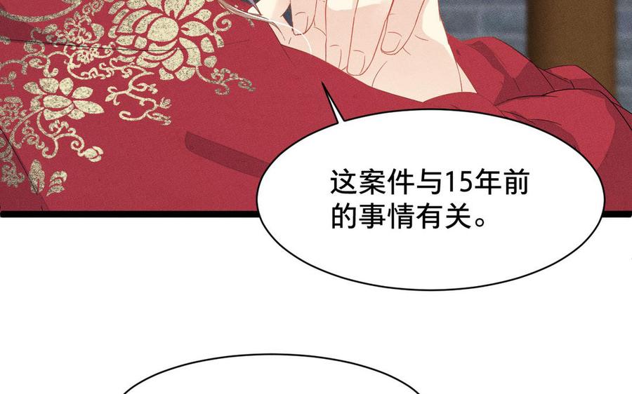 镜庐仙医韩漫全集-第1话 还会再相见无删减无遮挡章节图片 