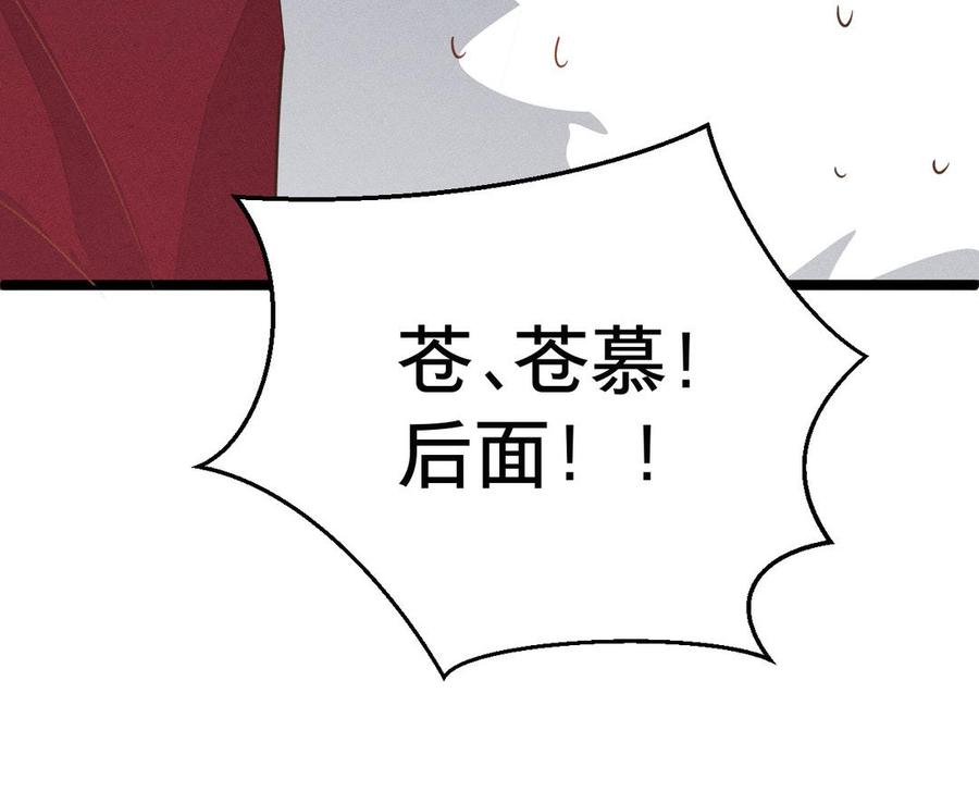 镜庐仙医韩漫全集-第1话 还会再相见无删减无遮挡章节图片 