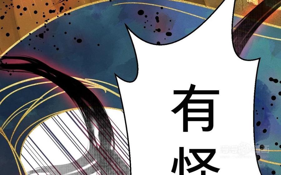 镜庐仙医韩漫全集-第1话 还会再相见无删减无遮挡章节图片 