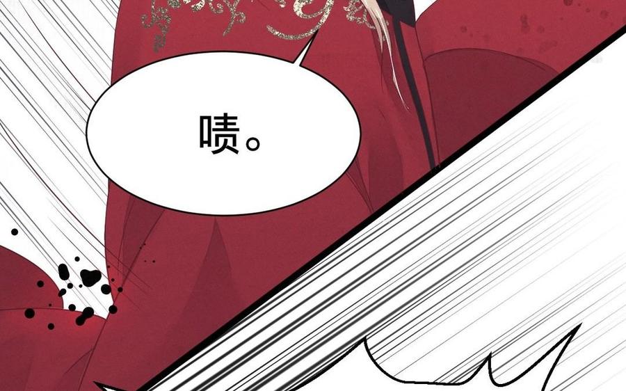 镜庐仙医韩漫全集-第1话 还会再相见无删减无遮挡章节图片 
