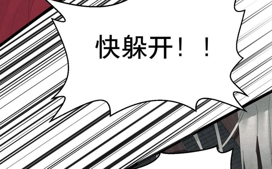 镜庐仙医韩漫全集-第1话 还会再相见无删减无遮挡章节图片 