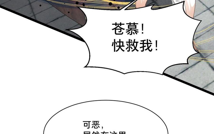 镜庐仙医韩漫全集-第1话 还会再相见无删减无遮挡章节图片 