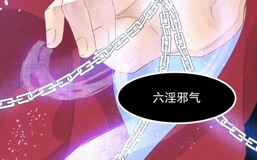 镜庐仙医韩漫全集-第1话 还会再相见无删减无遮挡章节图片 