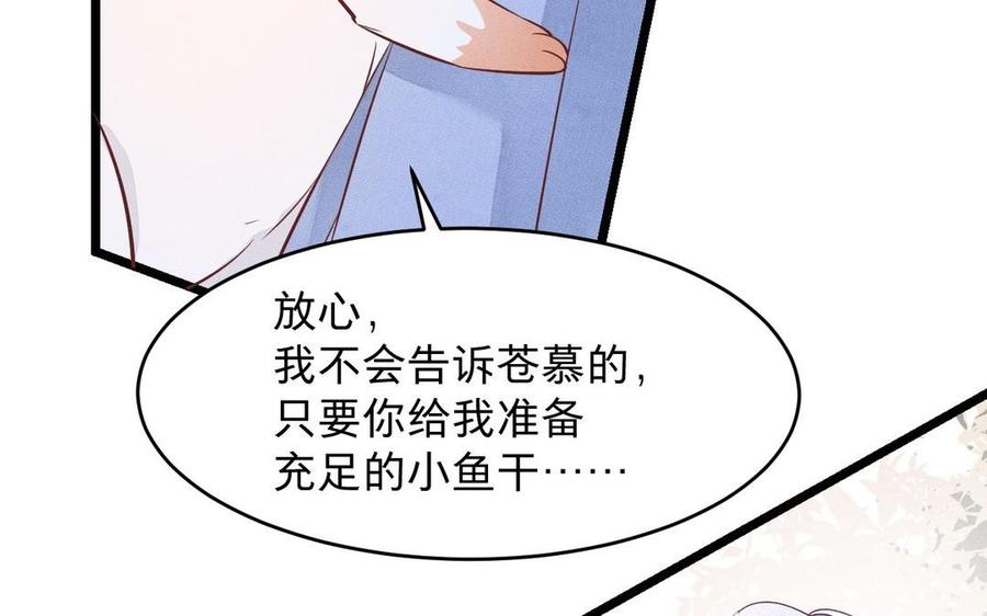 镜庐仙医韩漫全集-第10话 危机无删减无遮挡章节图片 