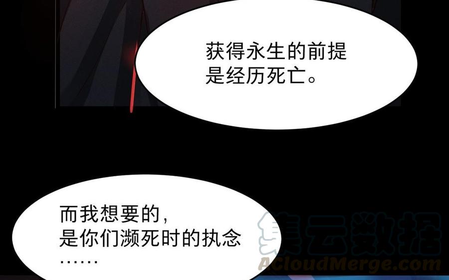 镜庐仙医韩漫全集-第10话 危机无删减无遮挡章节图片 