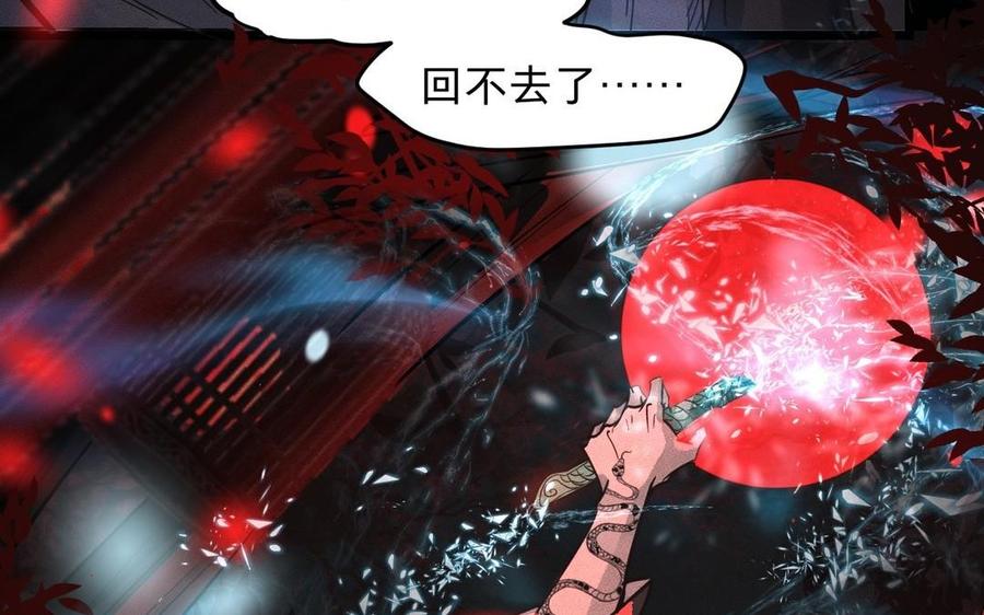 镜庐仙医韩漫全集-第10话 危机无删减无遮挡章节图片 