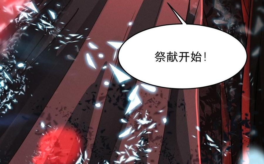 镜庐仙医韩漫全集-第10话 危机无删减无遮挡章节图片 