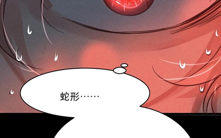 镜庐仙医韩漫全集-第10话 危机无删减无遮挡章节图片 