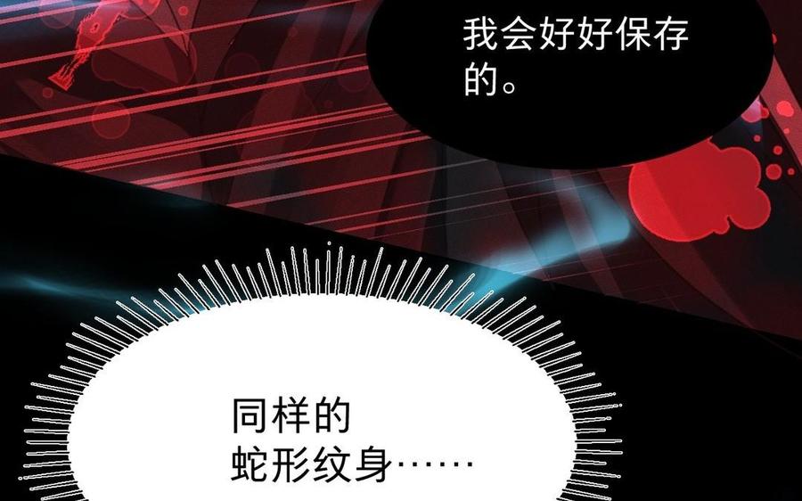 镜庐仙医韩漫全集-第10话 危机无删减无遮挡章节图片 