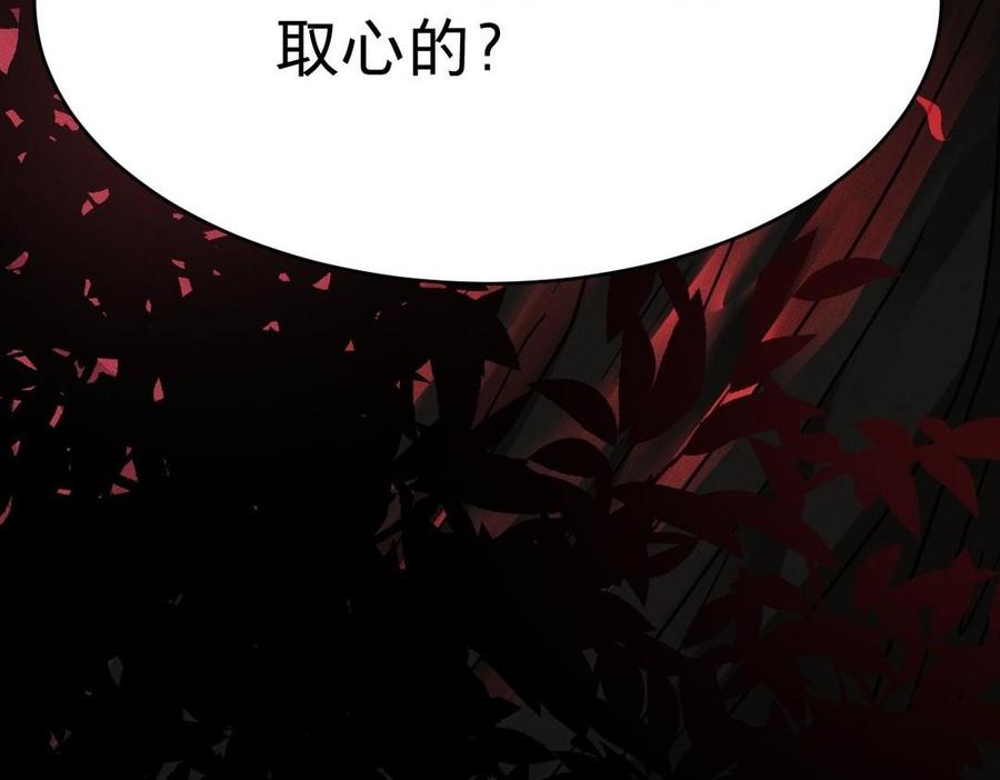 镜庐仙医韩漫全集-第10话 危机无删减无遮挡章节图片 