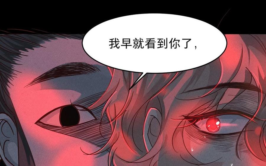 镜庐仙医韩漫全集-第10话 危机无删减无遮挡章节图片 