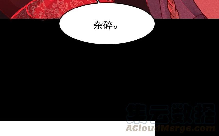 镜庐仙医韩漫全集-第10话 危机无删减无遮挡章节图片 