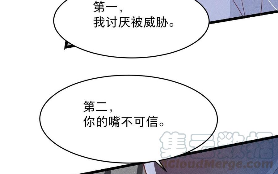 镜庐仙医韩漫全集-第10话 危机无删减无遮挡章节图片 