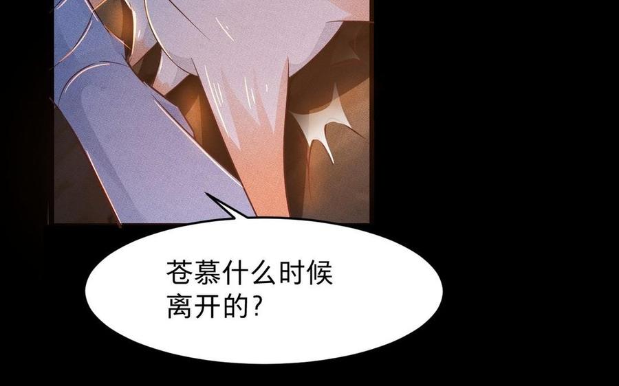 镜庐仙医韩漫全集-第10话 危机无删减无遮挡章节图片 